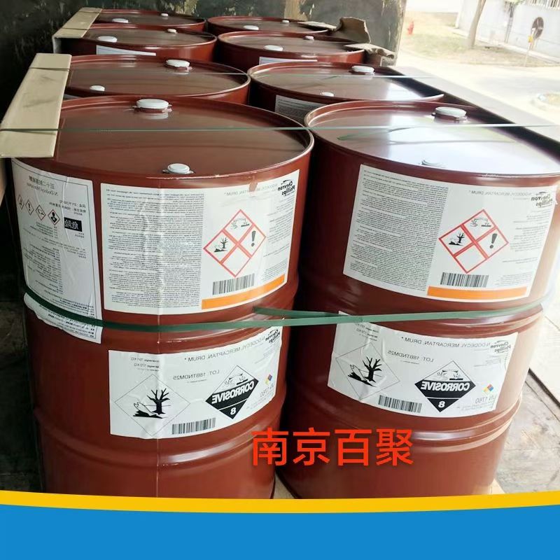 菲利普斯PHILLIPS正十二烷基硫醇丙烯酸树脂聚合调节剂