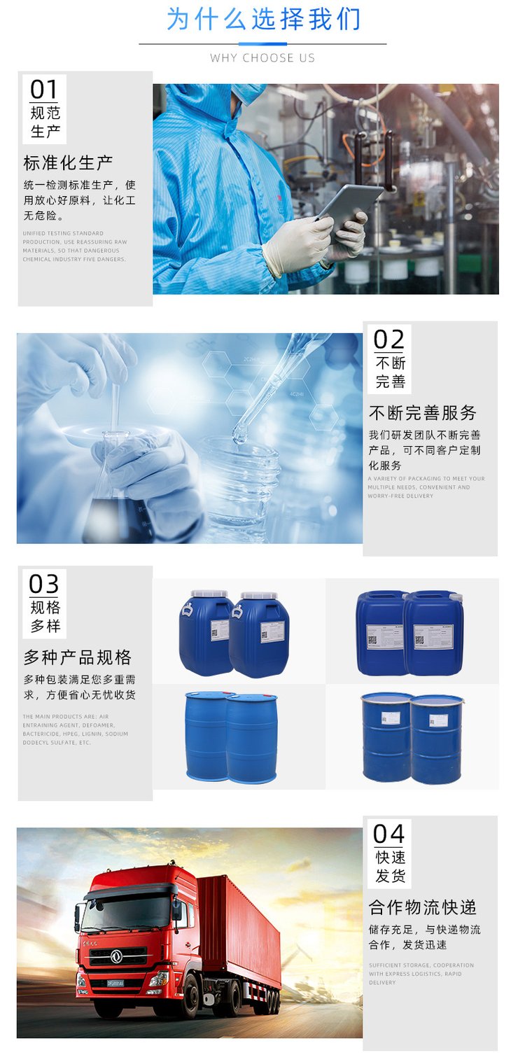 为什么选择我们