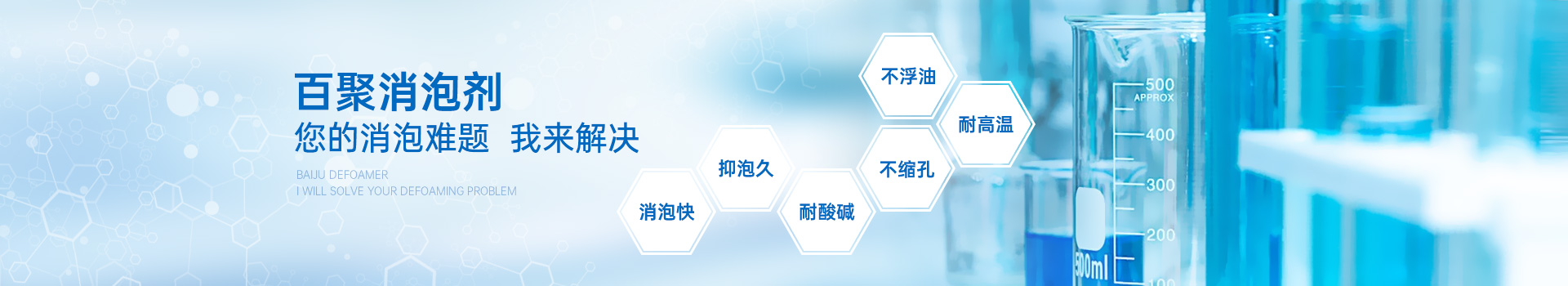 消泡剂