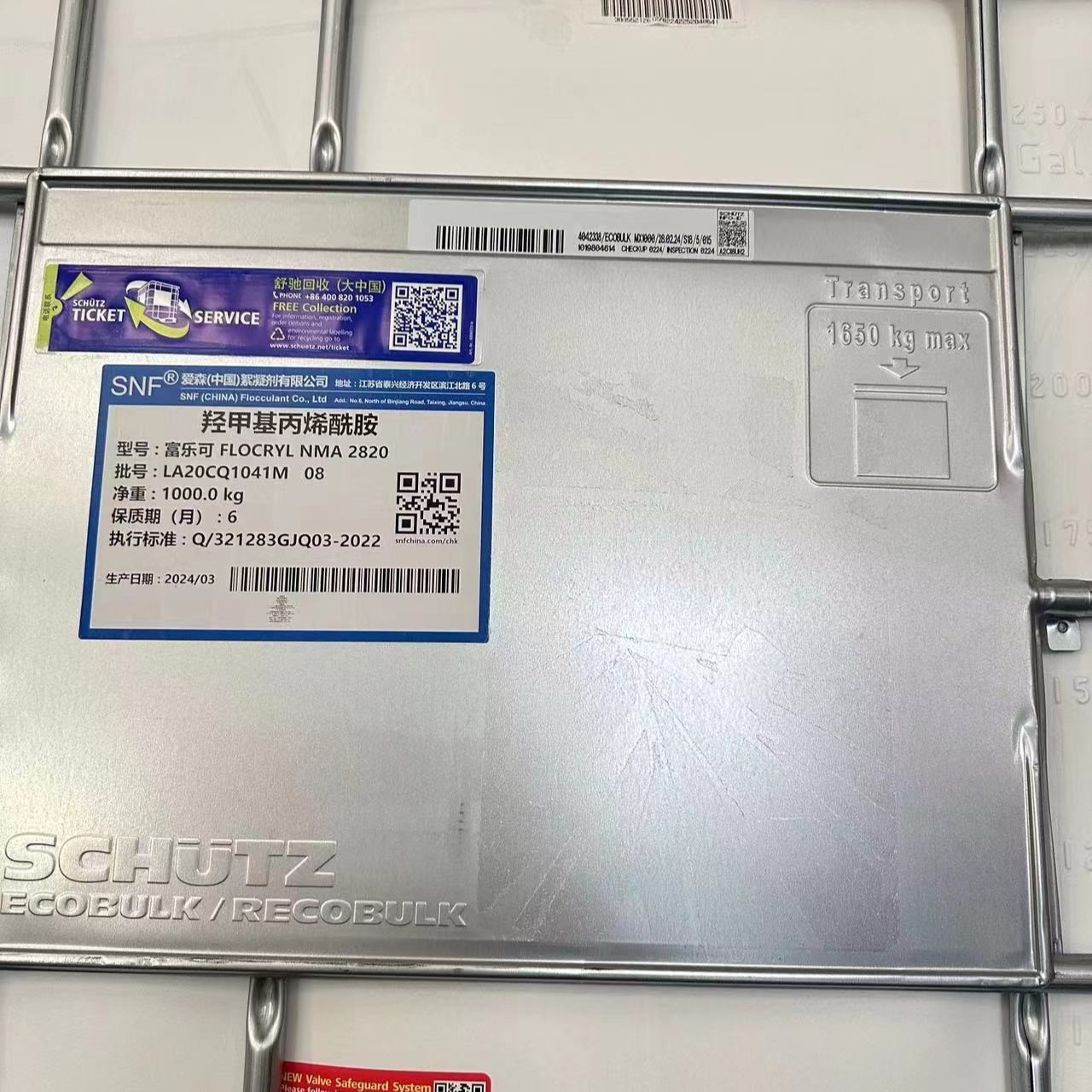 N-羟甲基丙烯酰胺水溶液NMA-2820低甲醛进口