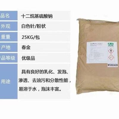 K12阴离子乳化剂十二烷基硫酸钠 进口针状