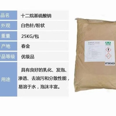 K12阴离子乳化剂十二烷基硫酸钠 进口针状