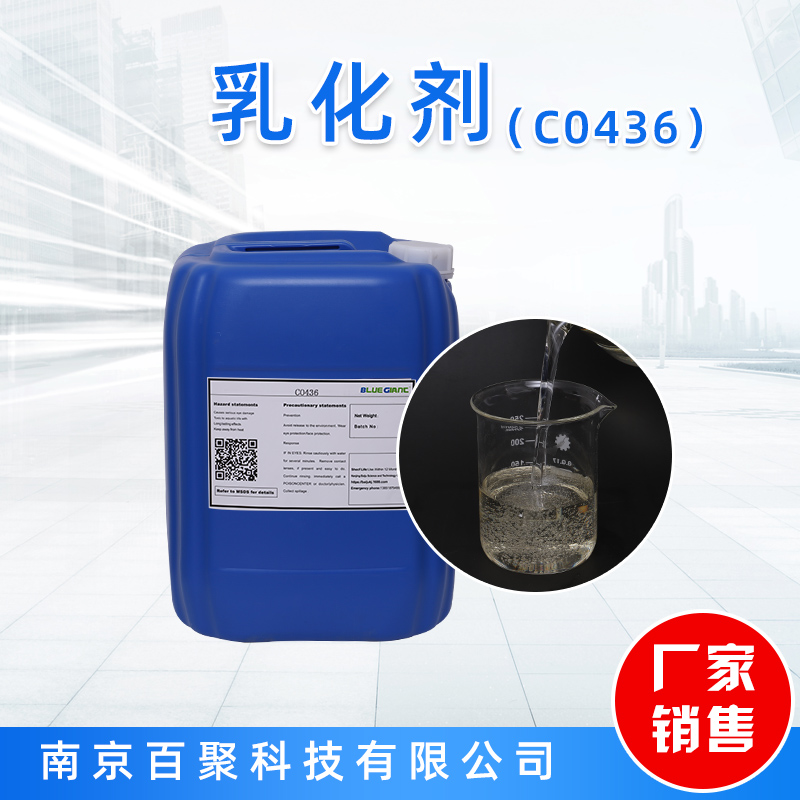 CO436壬基酚醚硫酸酯铵盐阴离子表面活性剂