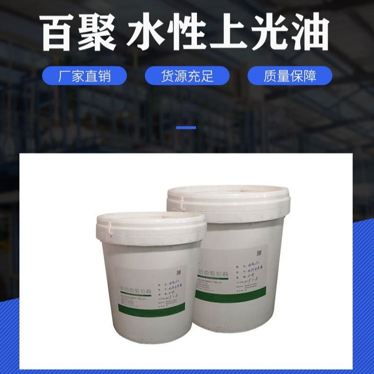 A200水性哑光上光油