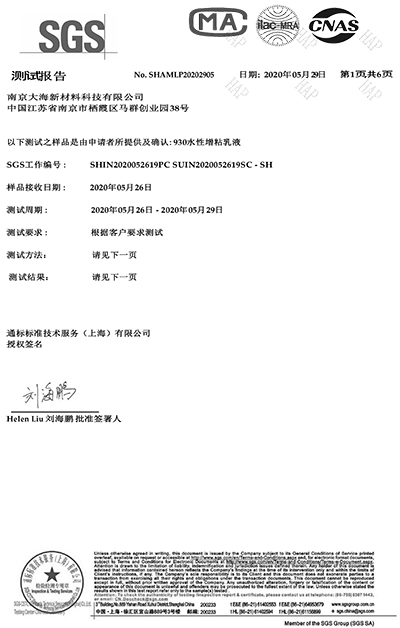 检测报告