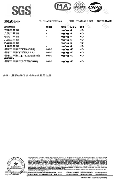检测报告