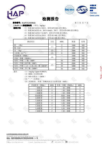 A900水性高光耐磨上光油检测报告